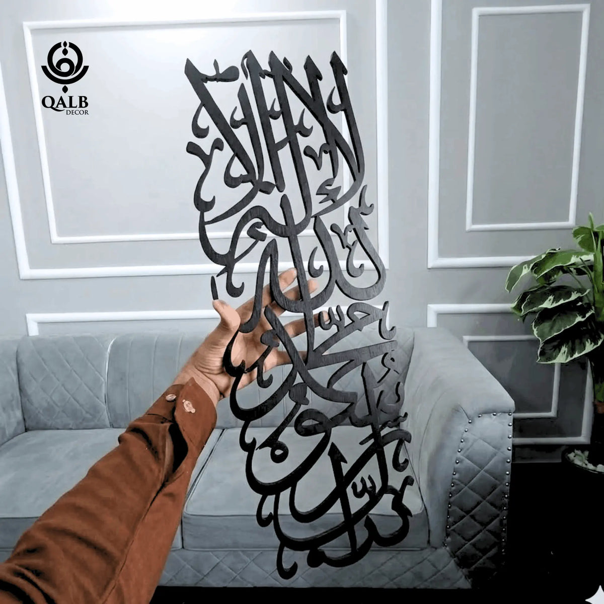First Kalima (Tawheed Tayyaba), Acrylic Islamic Wall Art - Vertical Design