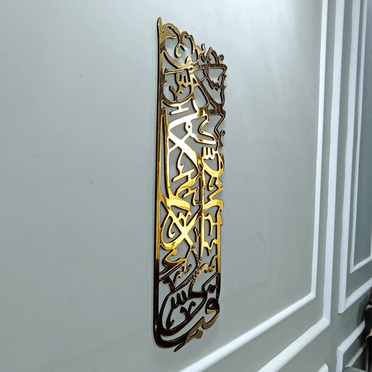 Surah Rahman Fabi Ayyi Ala-i Vertical Acrylic Islamic Wall Art
