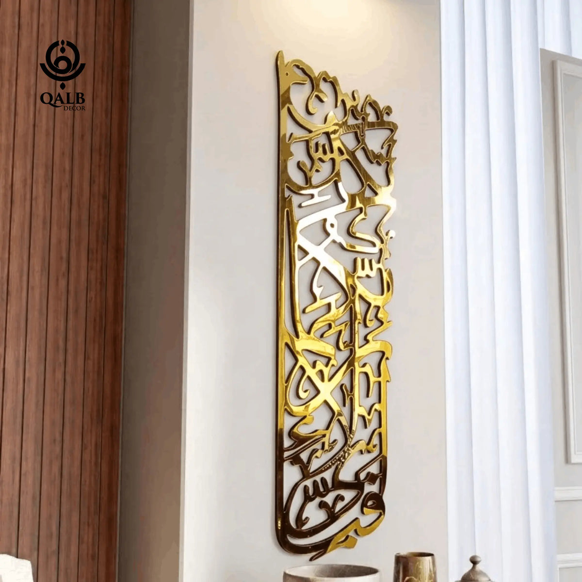 Surah Rahman Fabi Ayyi Ala-i Vertical Acrylic Islamic Wall Art