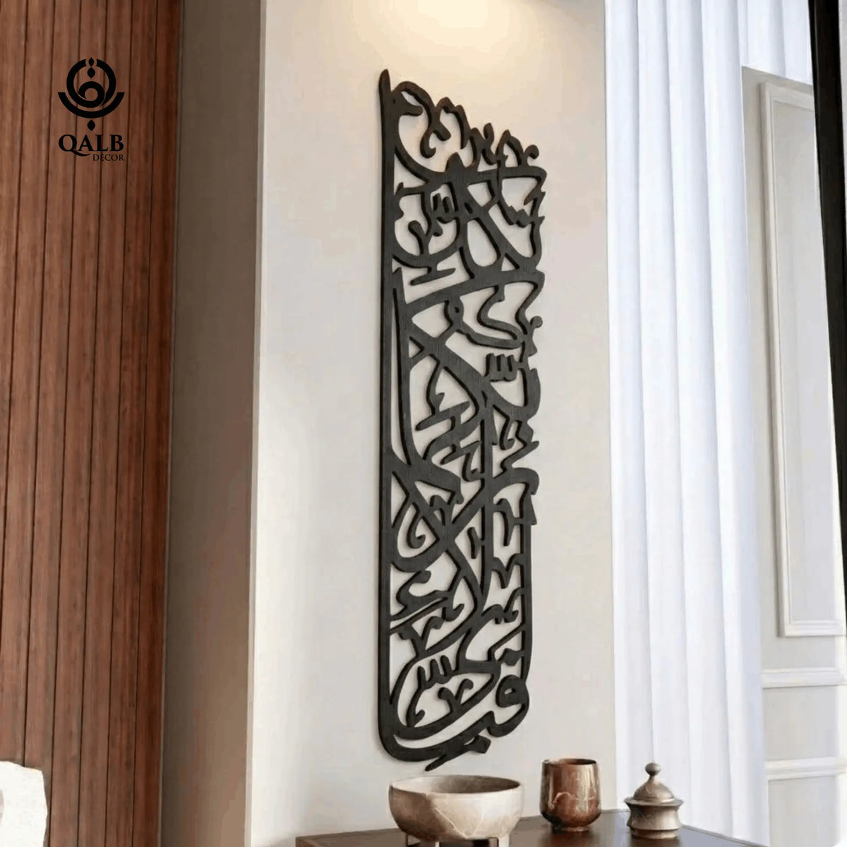 Surah Rahman Fabi Ayyi Ala-i Vertical Acrylic Islamic Wall Art