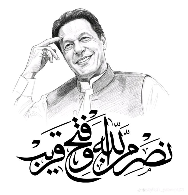 Imran Khan Signature Style Metal Sketch – Nasruminallah wa Fathun Qareeb (With Light) or (Without Light)