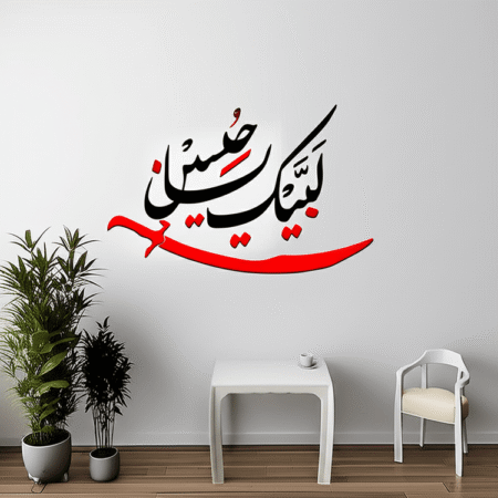 Labaik Ya hussain premium Acrylic DIY Red+black