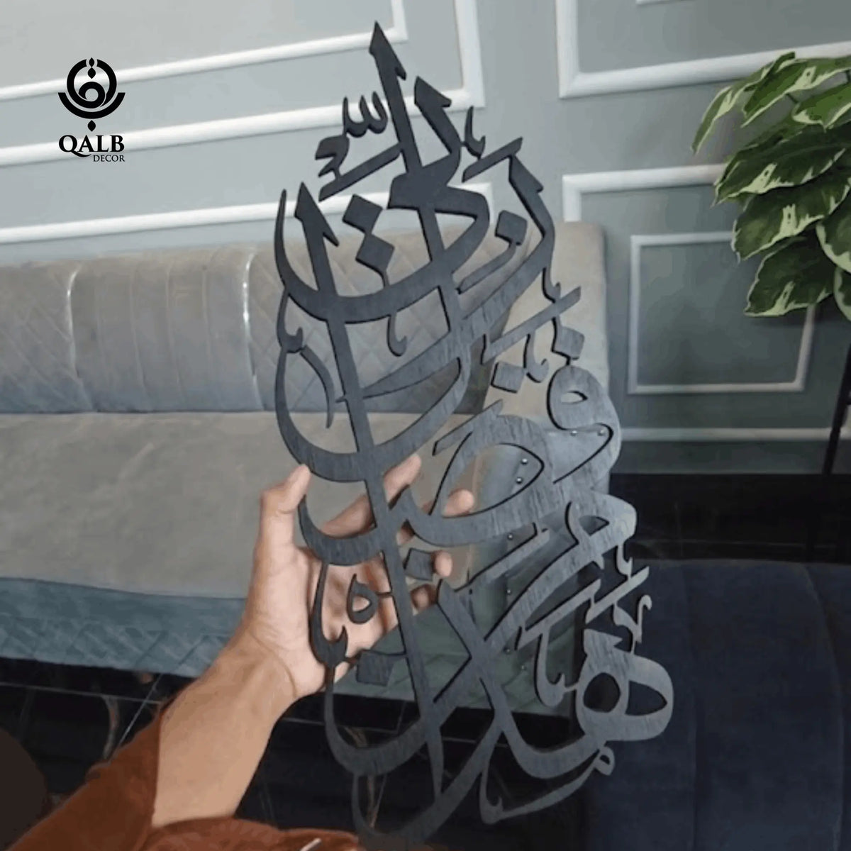 Haza min fazle rabbi Acrylic+Wooden Islamic Wall Art