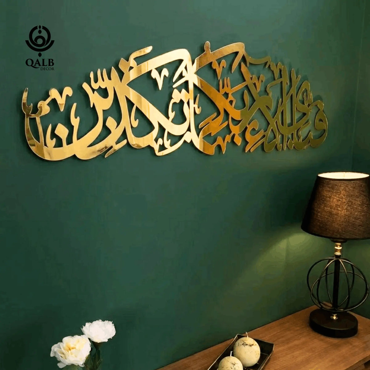 Surah Rahman Fabi Ayyi Ala-i ( Horizontal ) Acrylic Islamic Wall Art