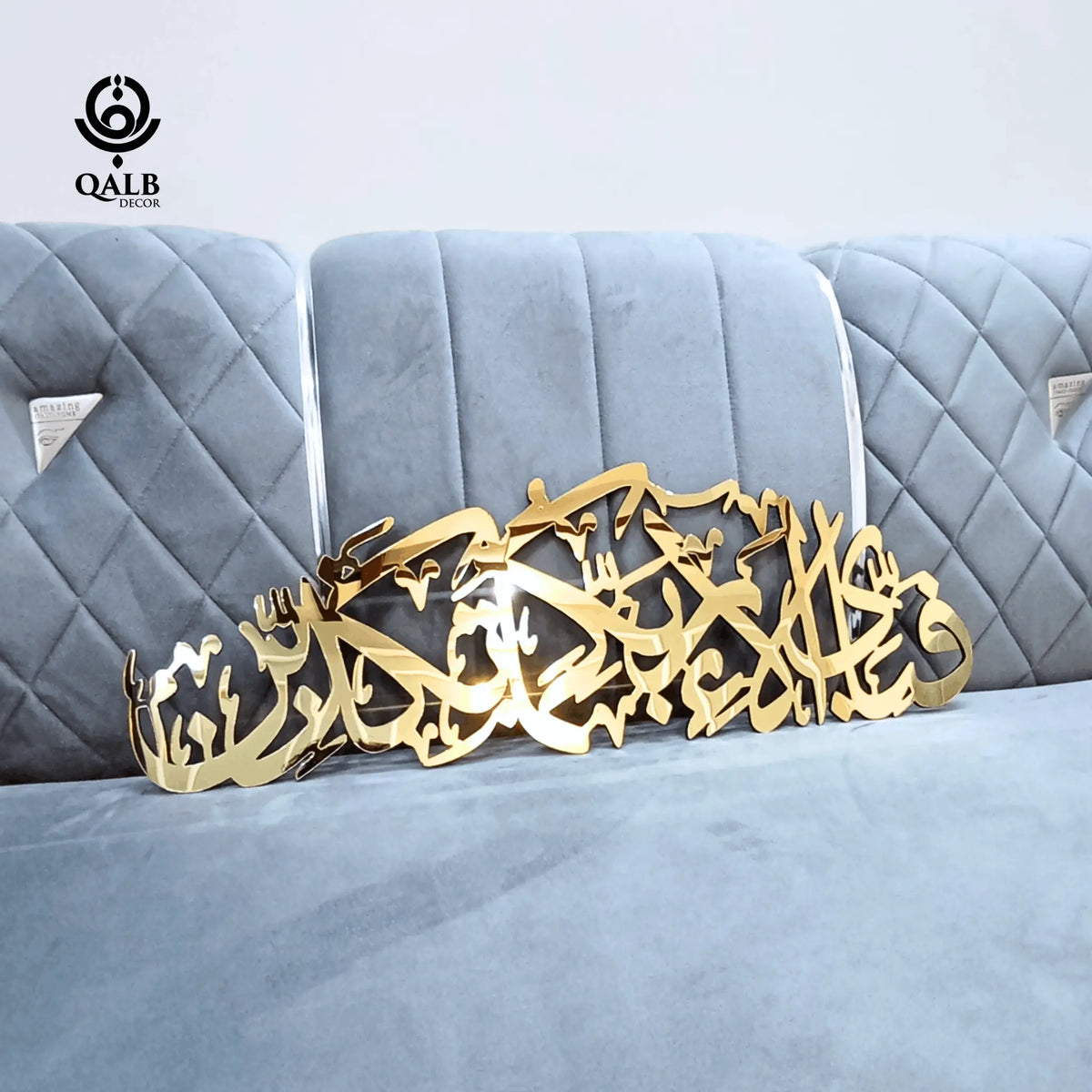 Surah Rahman Fabi Ayyi Ala-i ( Horizontal ) Acrylic Islamic Wall Art