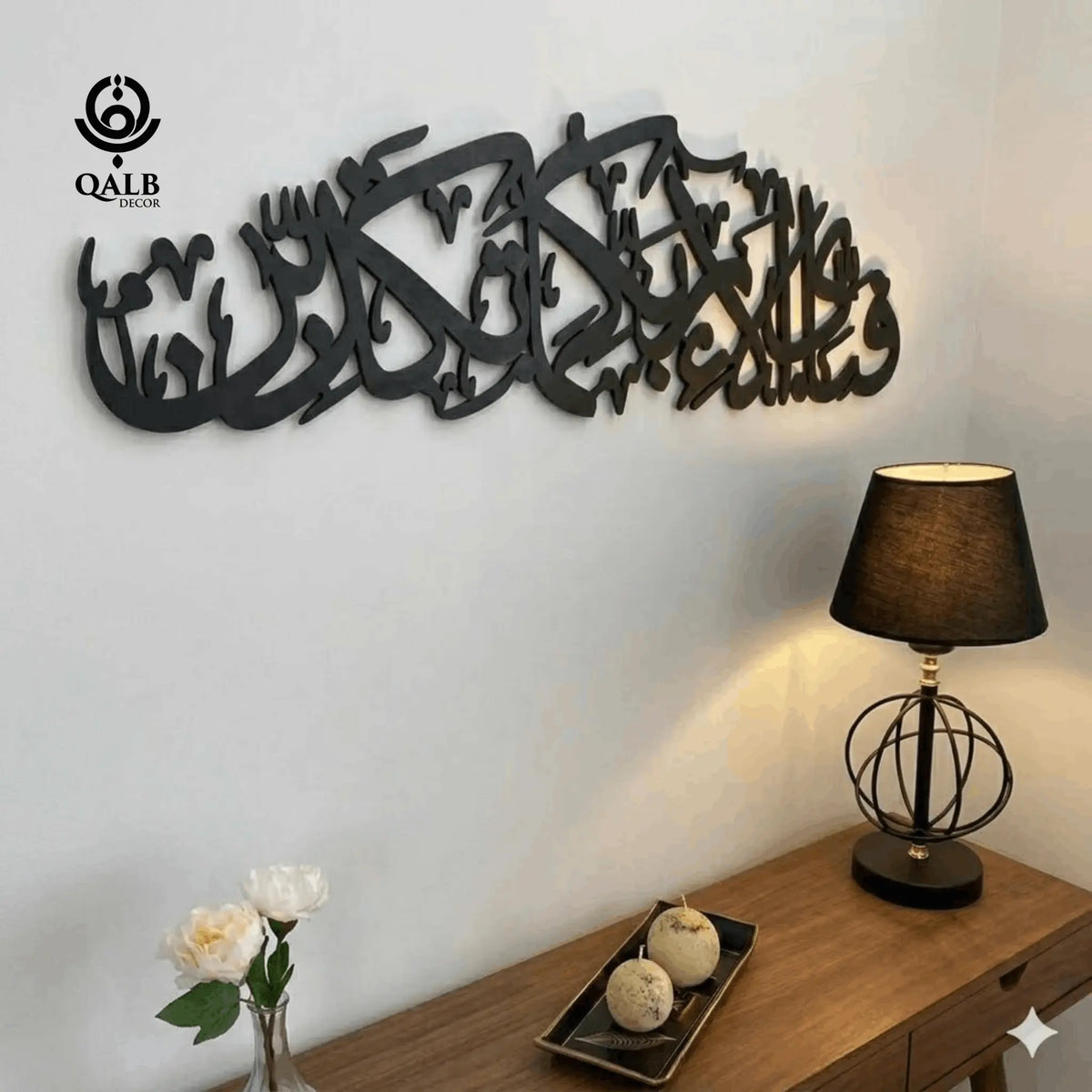 Surah Rahman Fabi Ayyi Ala-i ( Horizontal ) Acrylic Islamic Wall Art