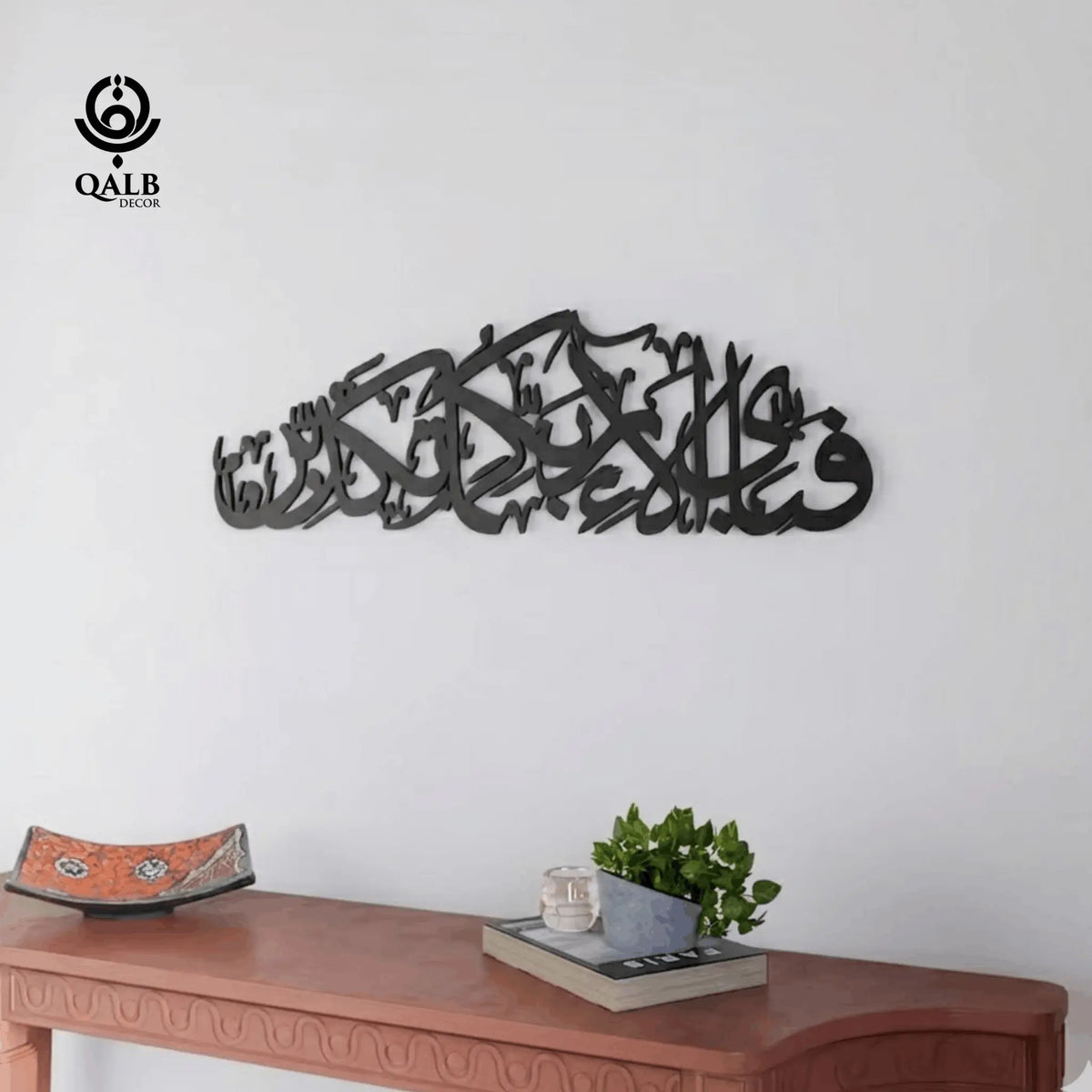 Surah Rahman Fabi Ayyi Ala-i ( Horizontal ) Acrylic Islamic Wall Art