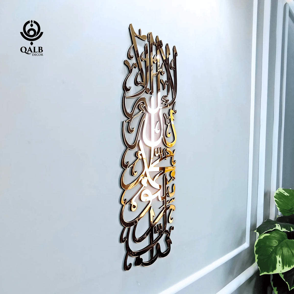 First Kalima (Tawheed Tayyaba), Acrylic Islamic Wall Art - Vertical Design