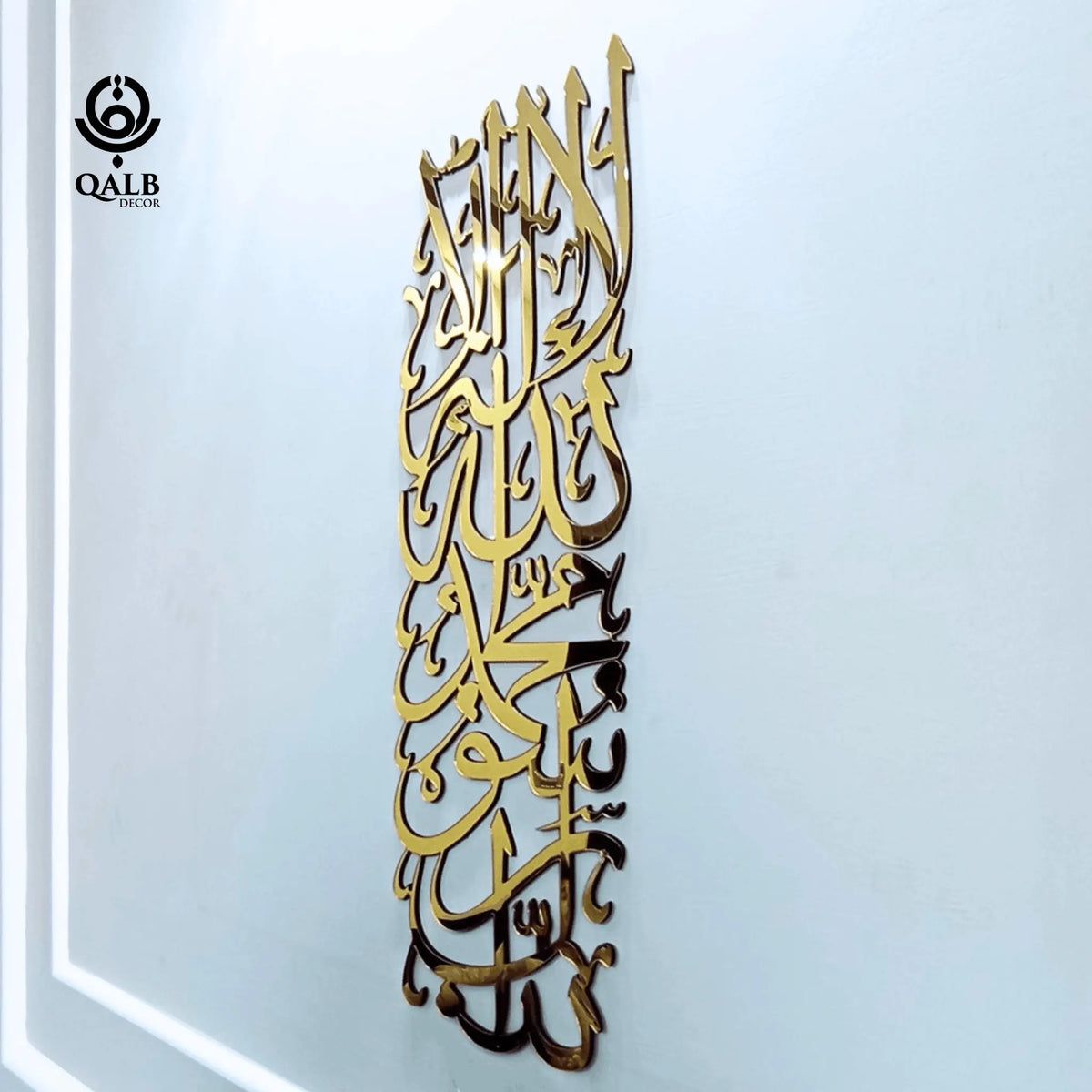 First Kalima (Tawheed Tayyaba), Acrylic Islamic Wall Art - Vertical Design