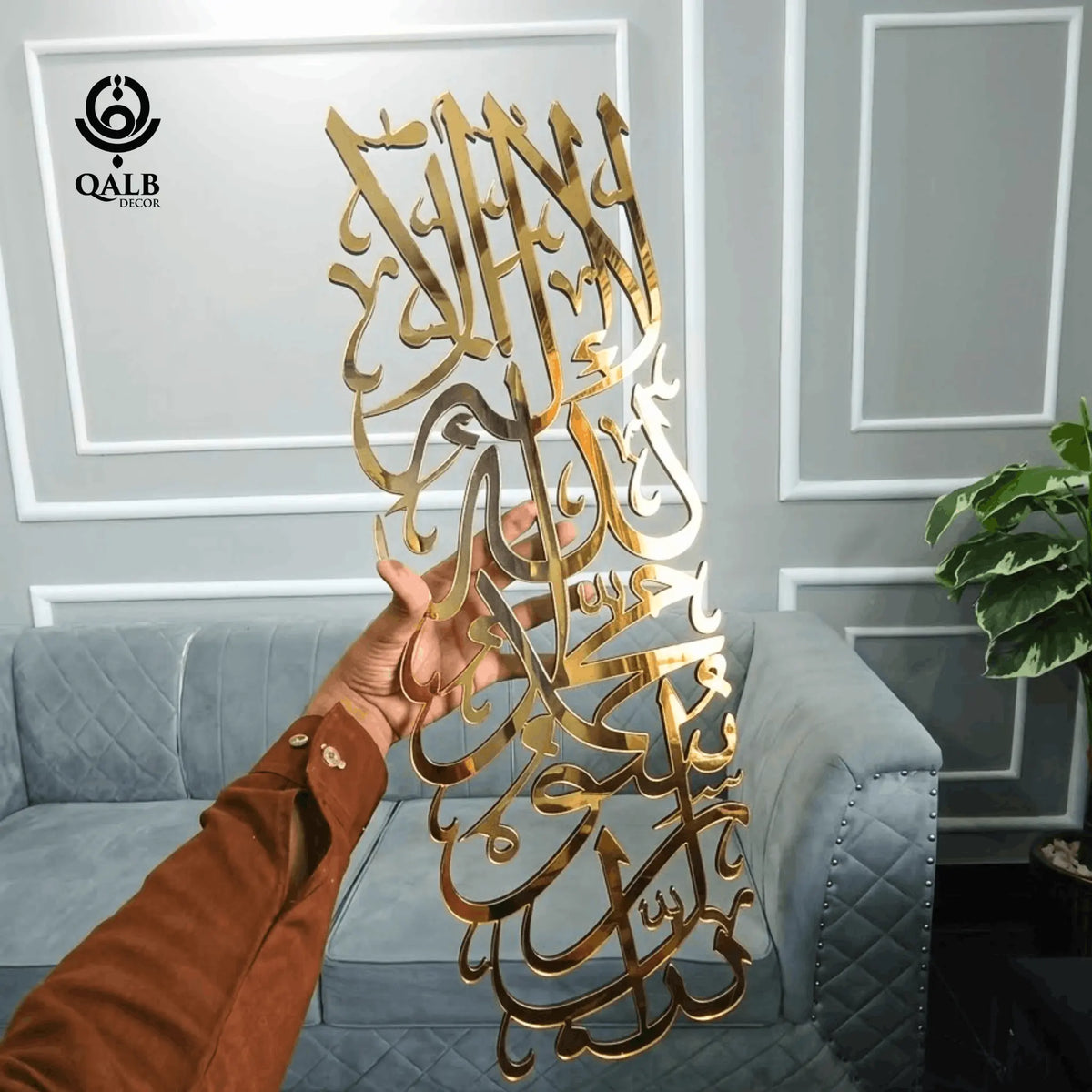 First Kalima (Tawheed Tayyaba), Acrylic Islamic Wall Art - Vertical Design