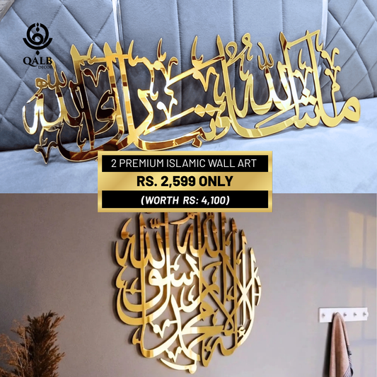 Buy 1 Get 1 FREE: Mashallah & Kalma Combo
