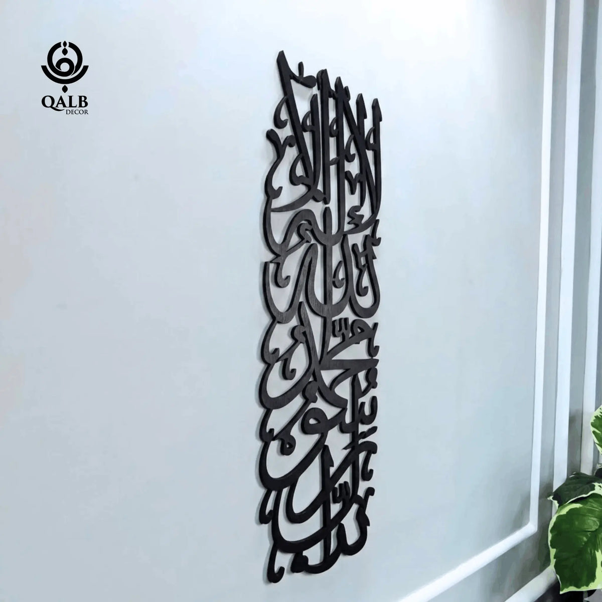 First Kalima (Tawheed Tayyaba), Acrylic Islamic Wall Art - Vertical Design