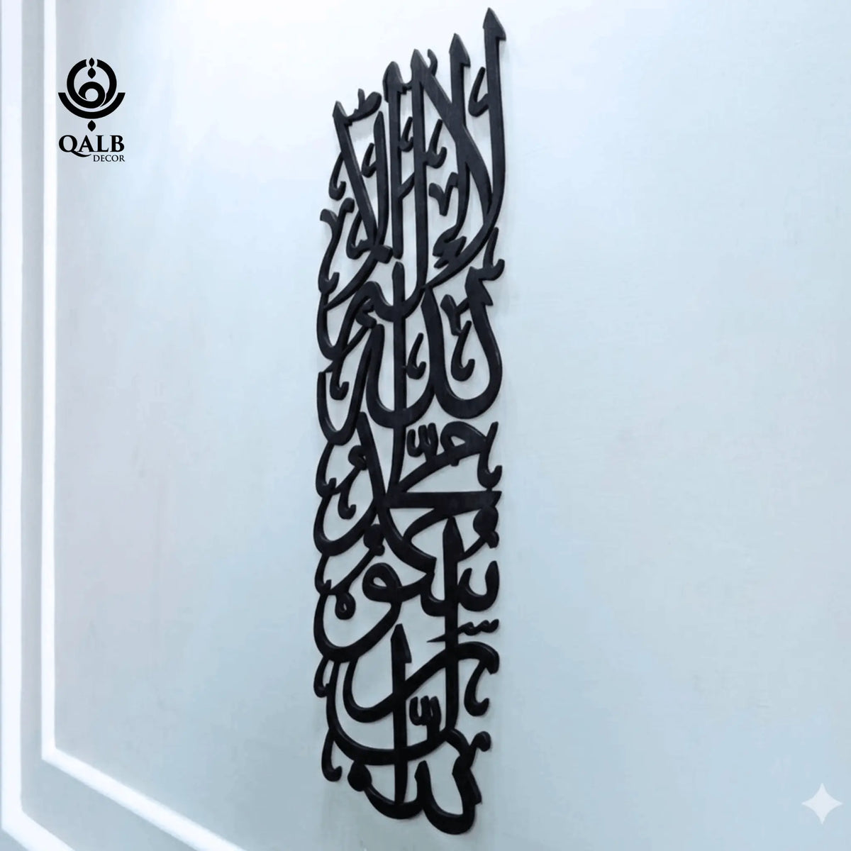 First Kalima (Tawheed Tayyaba), Acrylic Islamic Wall Art - Vertical Design