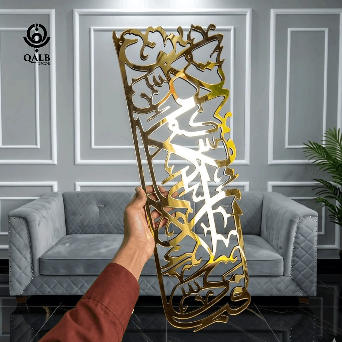 Surah Rahman Fabi Ayyi Ala-i Vertical Acrylic Islamic Wall Art