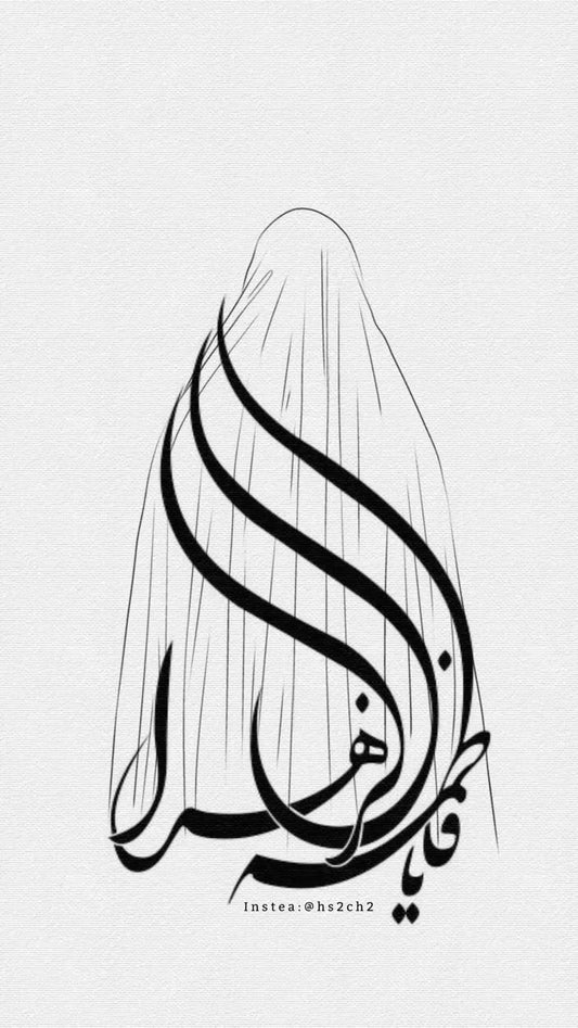 Syeda Zahra Metal Frame Sketch – With Light & Without Light