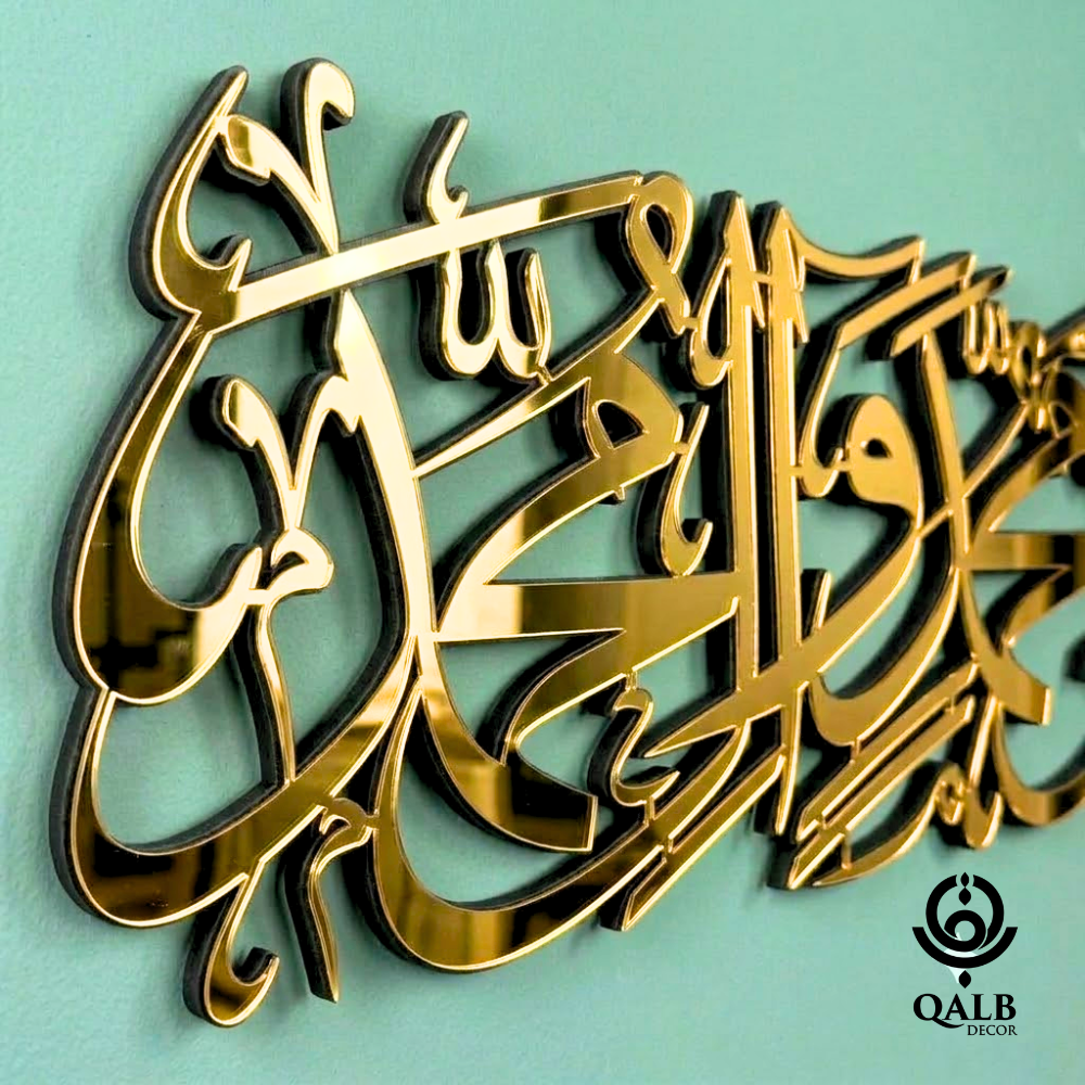Darood Shareef Islamic Wall Art – Premium Acrylic Islamic Calligraphy | Qalb Decor