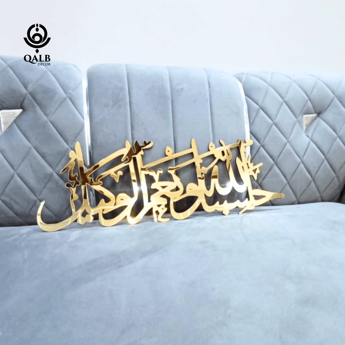 Hasbunallahu Wa Ni'mal Wakeel - Acrylic+Wood Islamic Wall Art