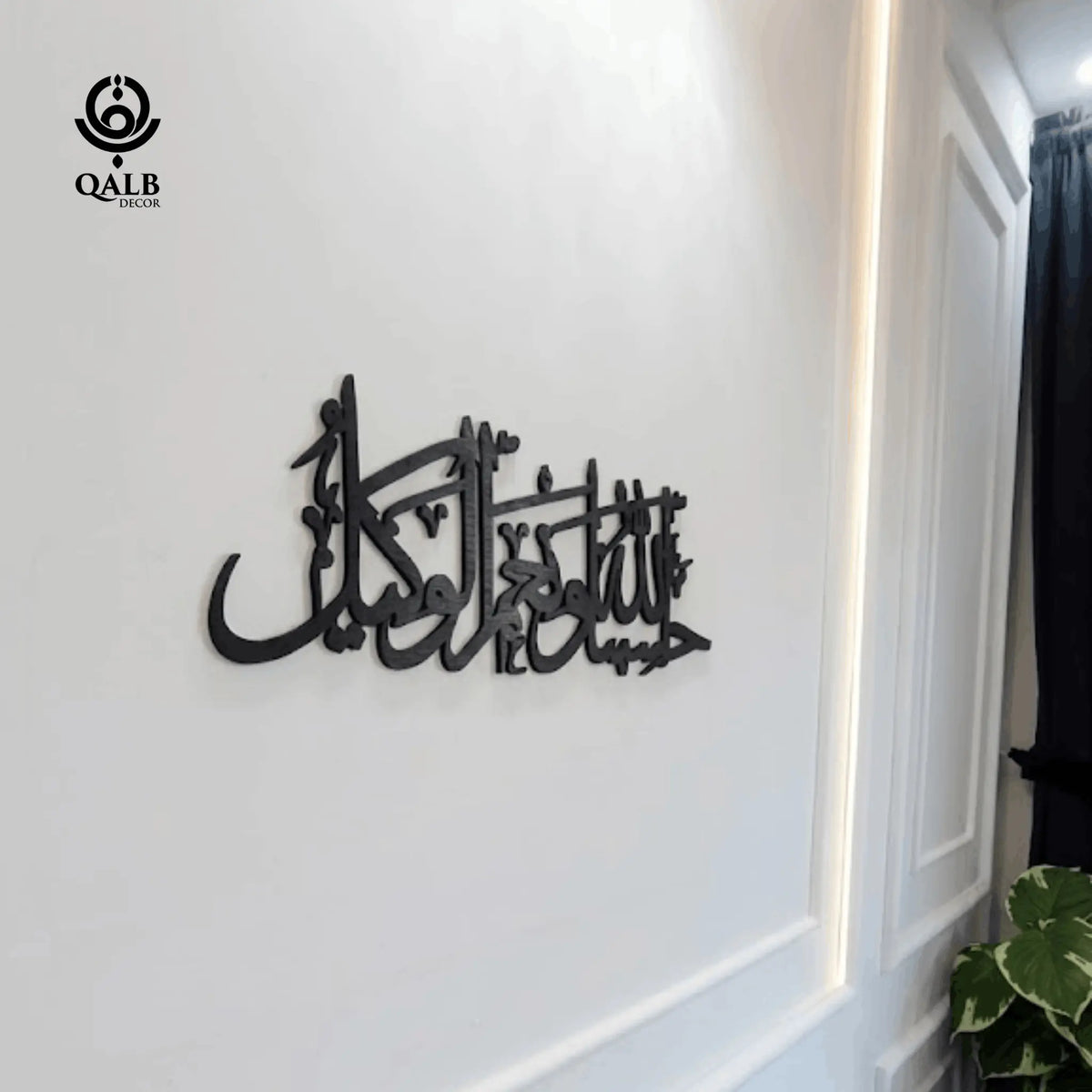 Hasbunallahu Wa Ni'mal Wakeel - Acrylic+Wood Islamic Wall Art