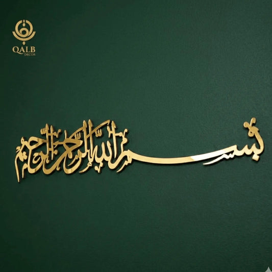 Premium Bismillah Islamic Acrylic Wooden Wall Art