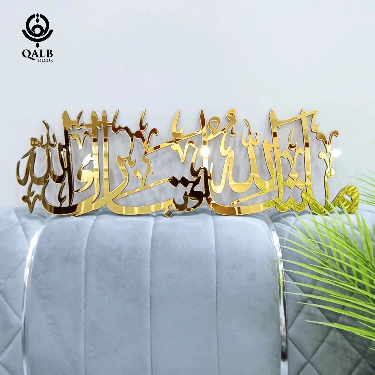 Premium 3D Mashallah Tabarakallah Acrylic Wooden Wall Art