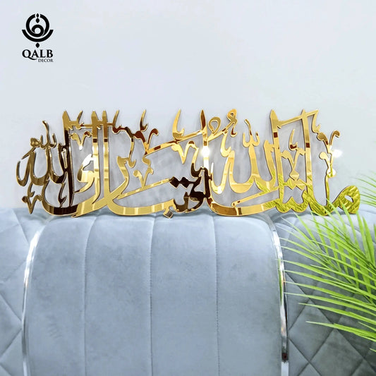 Premium 3D Mashallah Tabarakallah Acrylic Wooden Wall Art