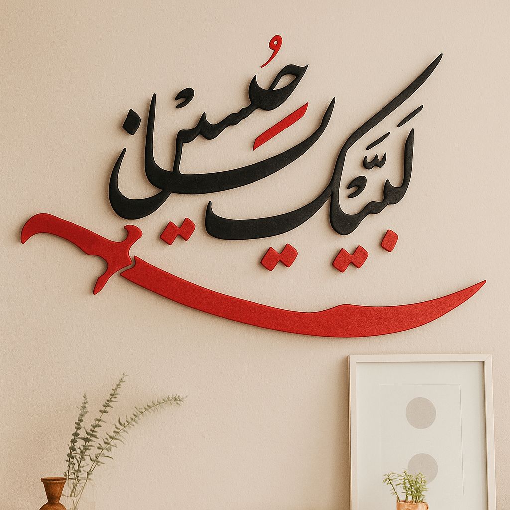 Labaik Ya hussain premium Acrylic DIY Red+black