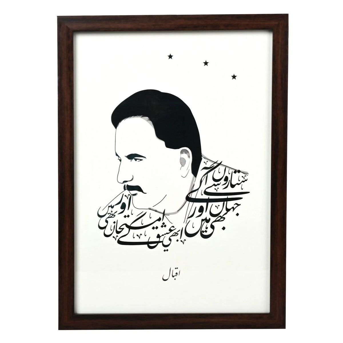 Allama Iqbal Metal Portrait – With Light & Without Light