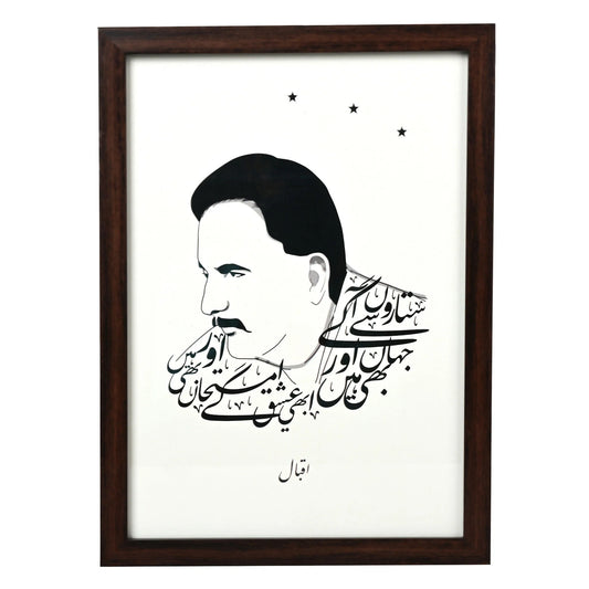 Allama Iqbal Metal Portrait – With Light & Without Light
