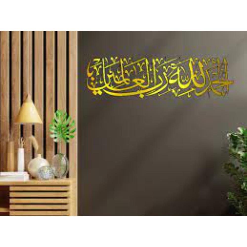 "Alhamdulillahi Rabbil Alamin, surah al fatiha 1th. ,islamic acrylic wall art "