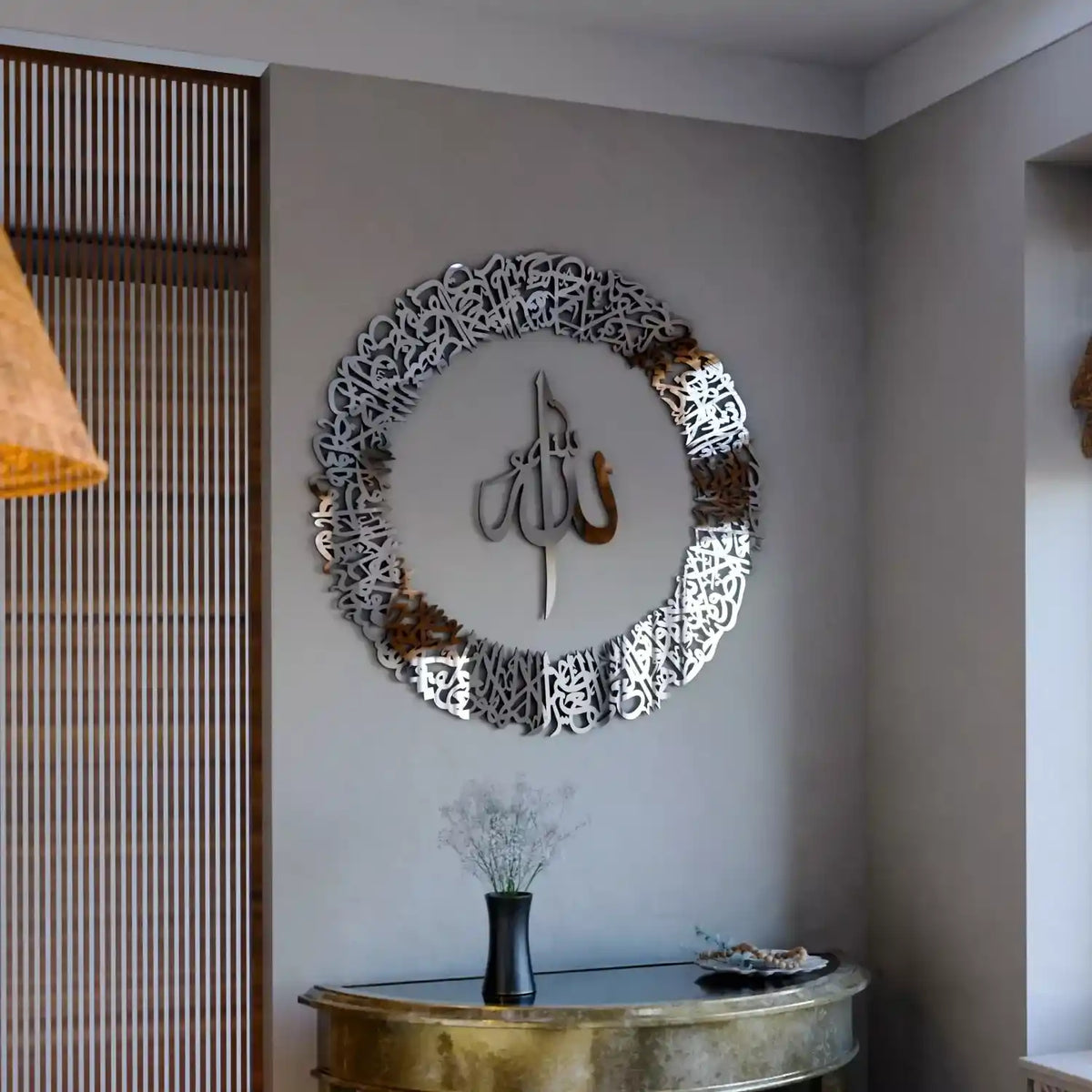 Acrylic Ayatul Kursi Circular Islamic Wall Art